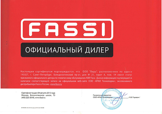 FASSI Официальный дилер
